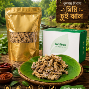 মিষ্টি ঝাল চুই মসলা [ 500g ]